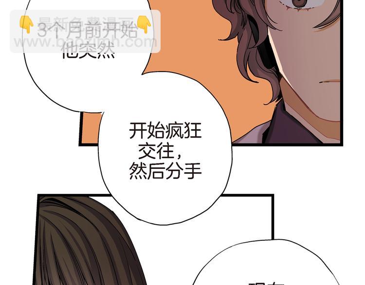 第15话 请说出你的烦恼79