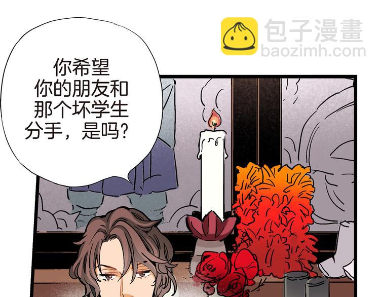 第15话 请说出你的烦恼81