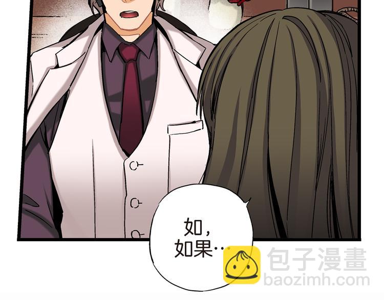 第15话 请说出你的烦恼82