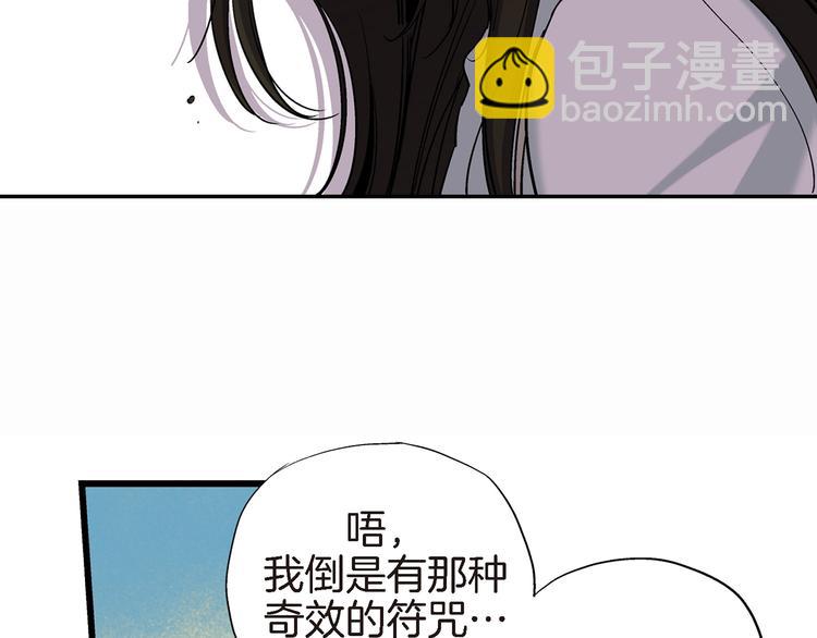 第15话 请说出你的烦恼85