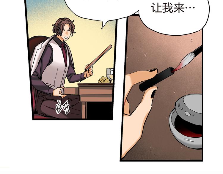 第15话 请说出你的烦恼86