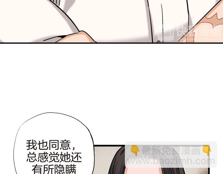 第15话 请说出你的烦恼90