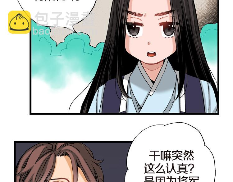第15话 请说出你的烦恼91