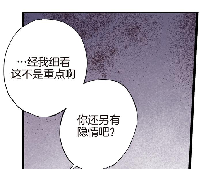 第15话 请说出你的烦恼93
