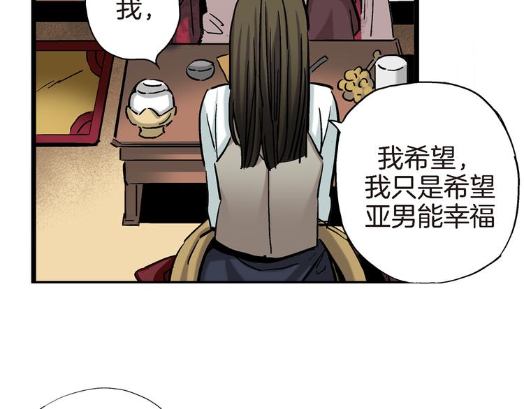 第15话 请说出你的烦恼99