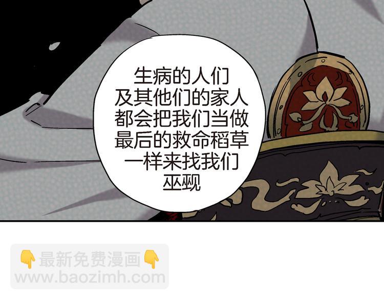 第16话 不想袖手旁观101