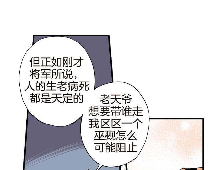 第16话 不想袖手旁观106