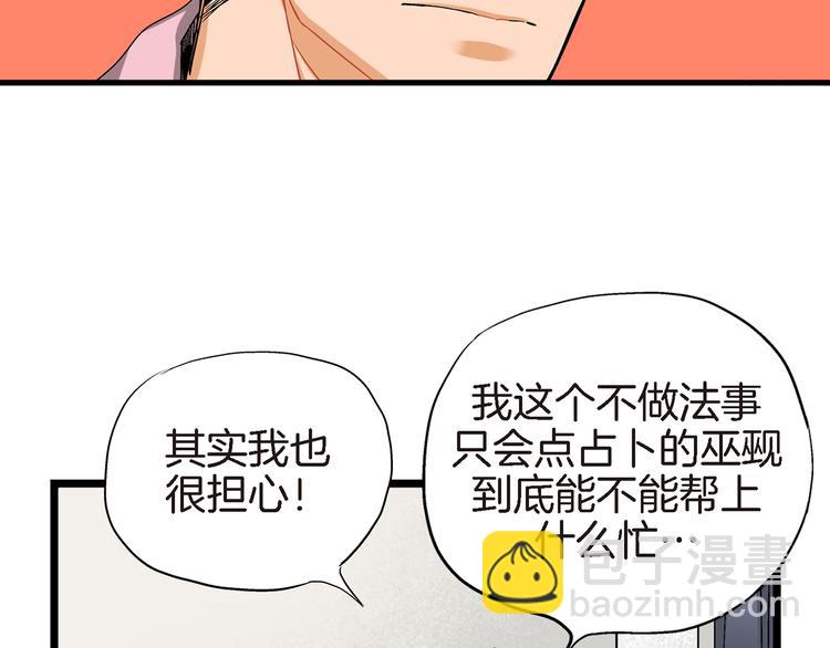 第16话 不想袖手旁观109
