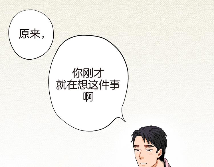 第16话 不想袖手旁观111