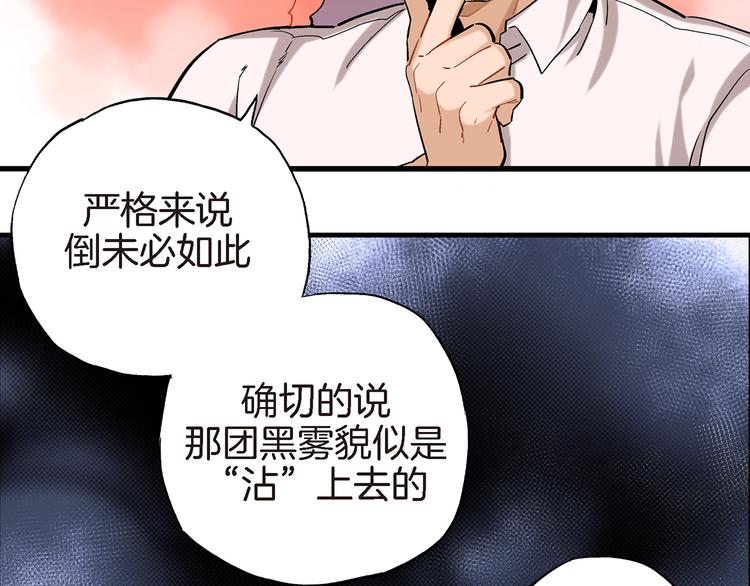 第16话 不想袖手旁观12
