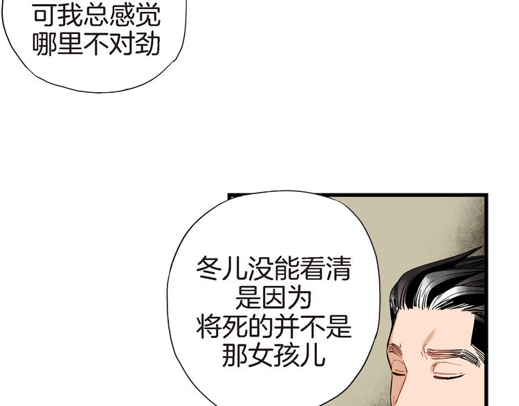第16话 不想袖手旁观22