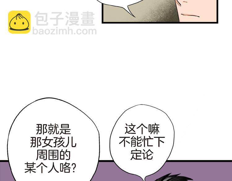 第16话 不想袖手旁观23