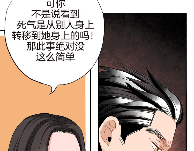 第16话 不想袖手旁观26