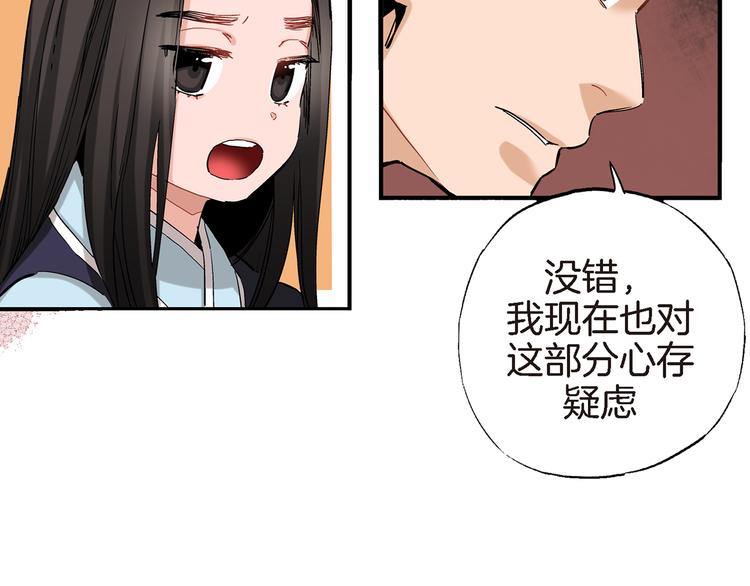 第16话 不想袖手旁观27