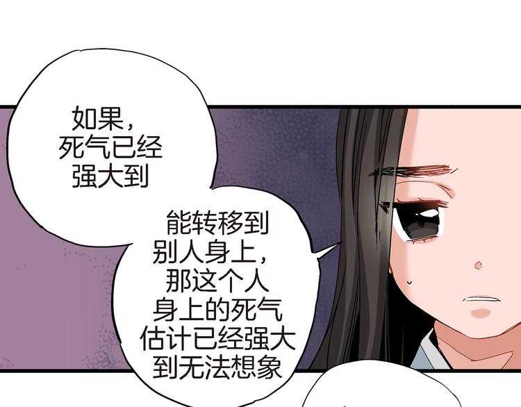 第16话 不想袖手旁观29