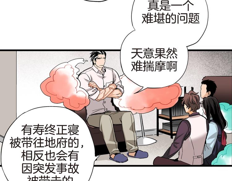 第16话 不想袖手旁观30