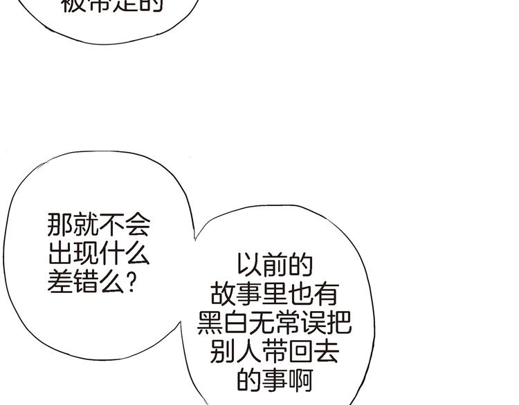 第16话 不想袖手旁观31