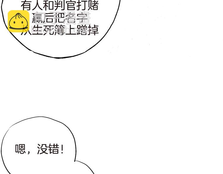 第16话 不想袖手旁观33