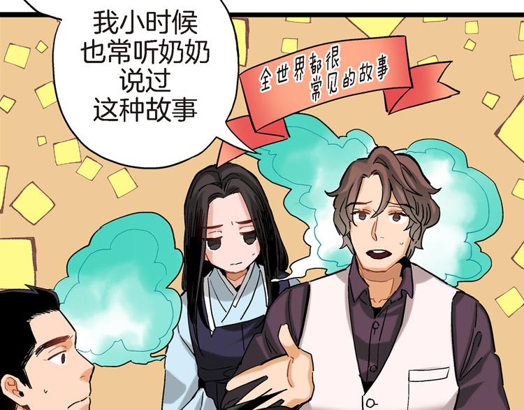 第16话 不想袖手旁观34