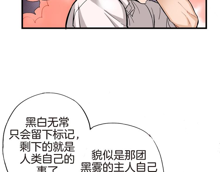 第16话 不想袖手旁观44