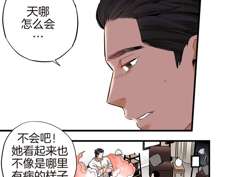 第16话 不想袖手旁观5