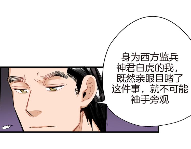 第16话 不想袖手旁观57