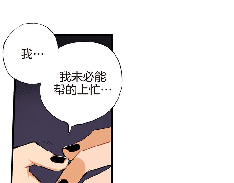 第16话 不想袖手旁观62