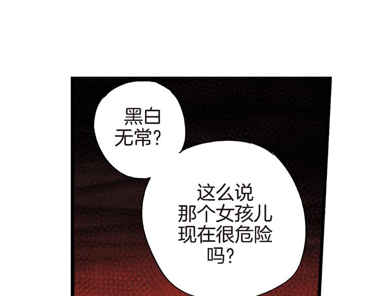 第16话 不想袖手旁观9