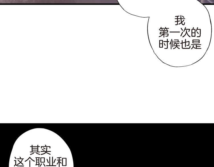第16话 不想袖手旁观99
