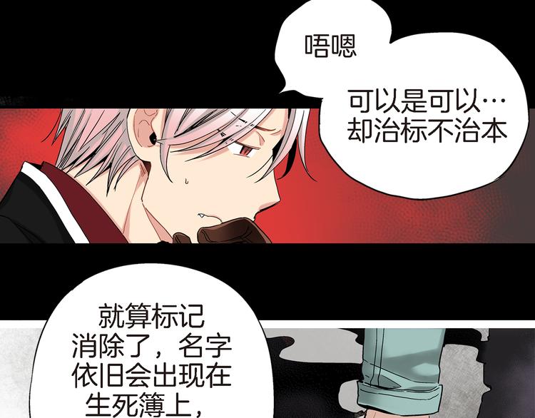 第17话 虎鹊出动107