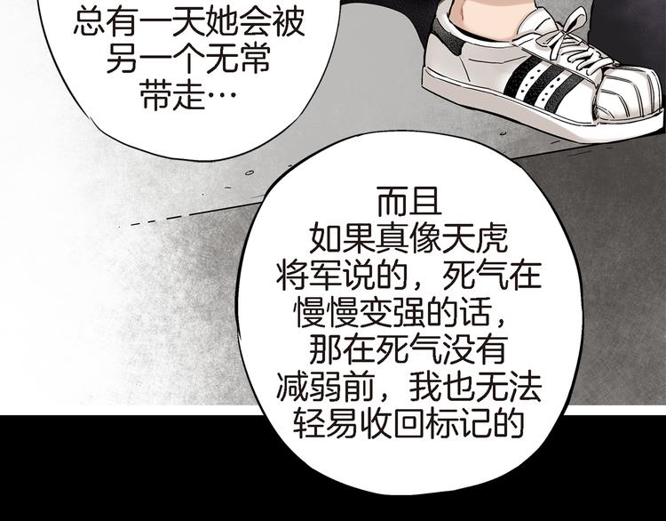 第17话 虎鹊出动108