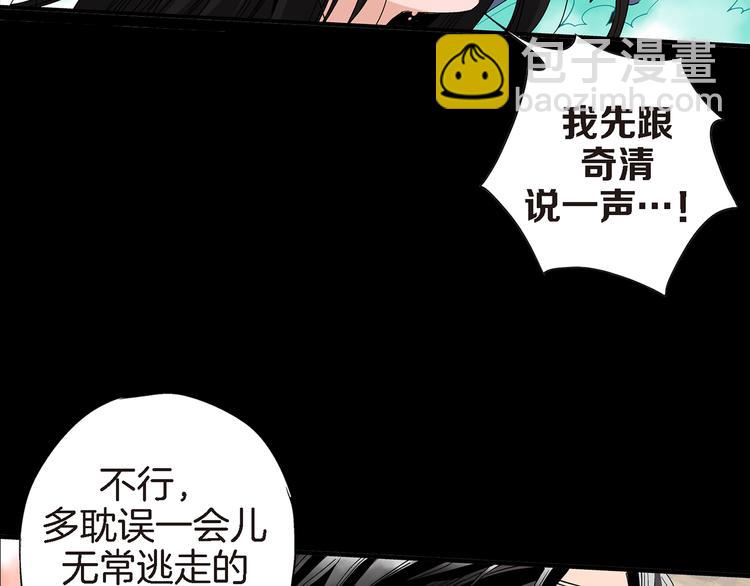 第17话 虎鹊出动32