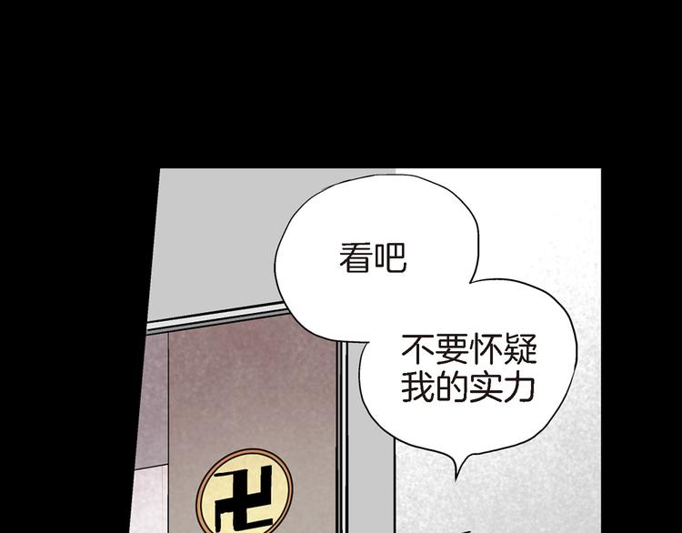 第17话 虎鹊出动54