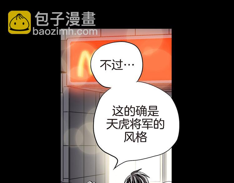 第17话 虎鹊出动81