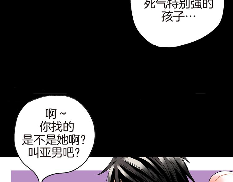 第17话 虎鹊出动85