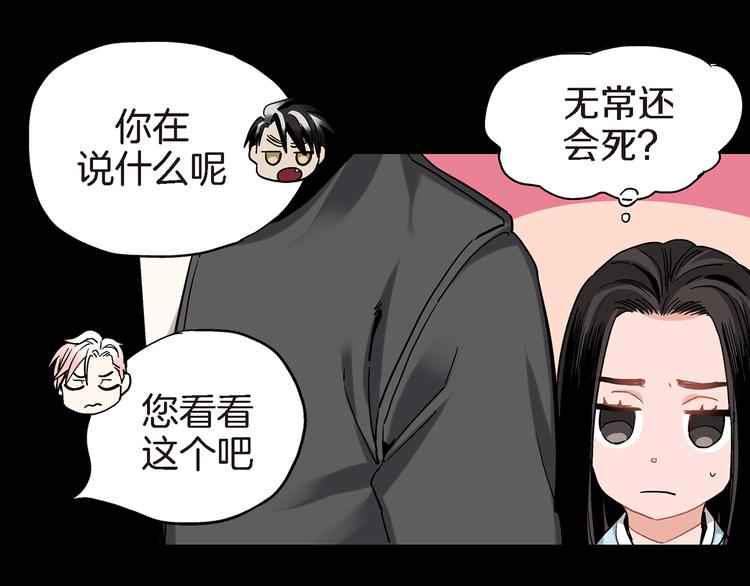 第17话 虎鹊出动89