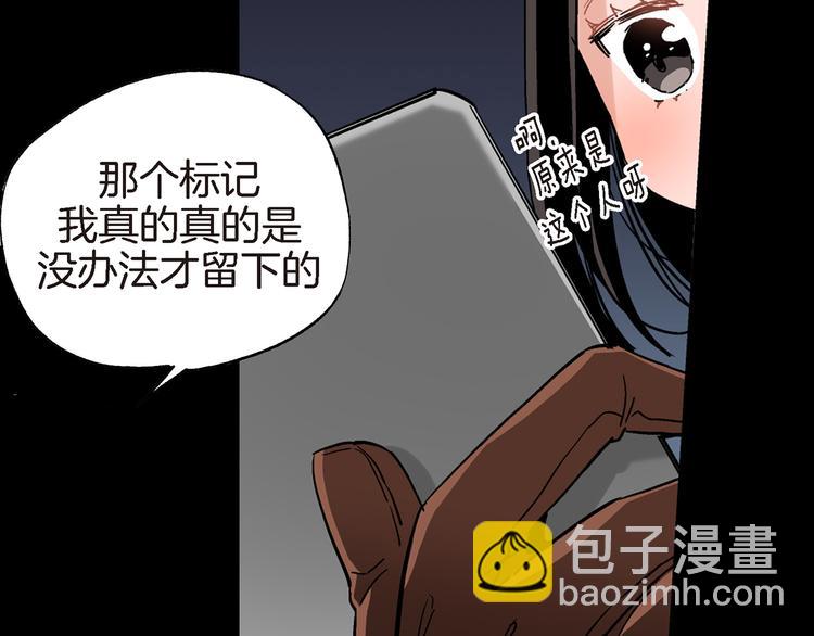 第17话 虎鹊出动91