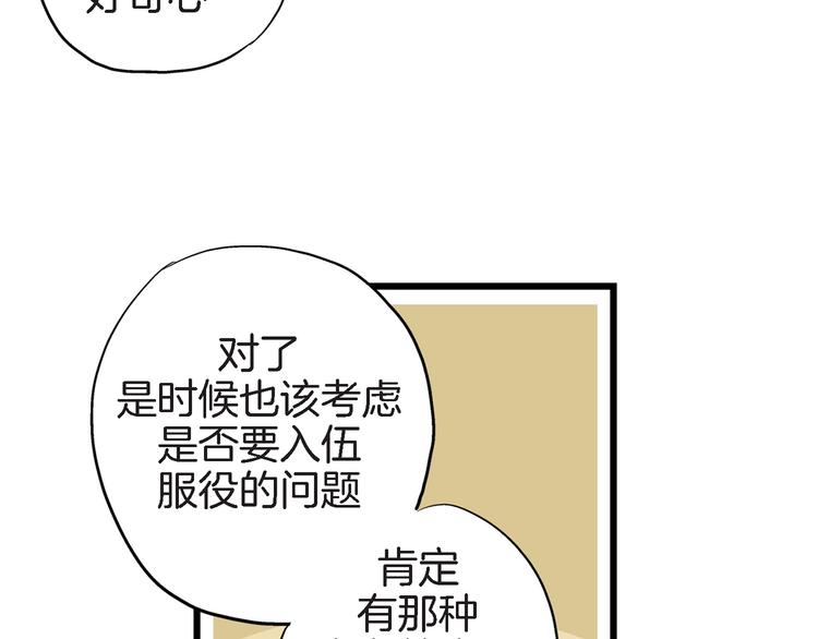 第18话 不要再平白无故消失了104