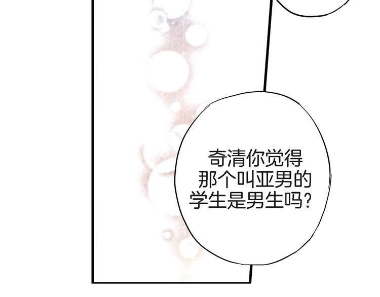 第18话 不要再平白无故消失了108