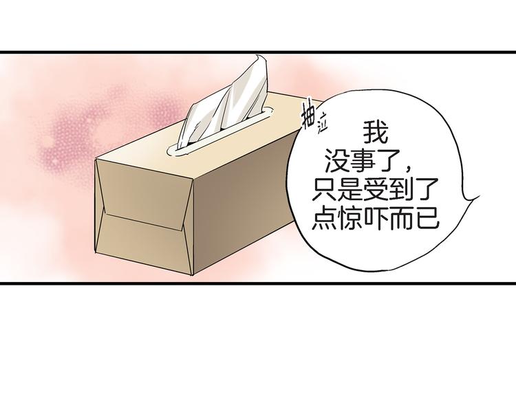 第18话 不要再平白无故消失了17