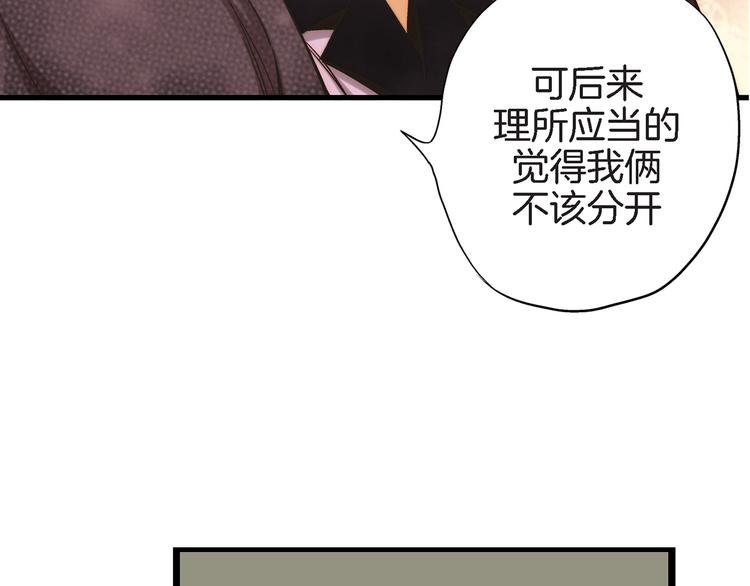第18话 不要再平白无故消失了24