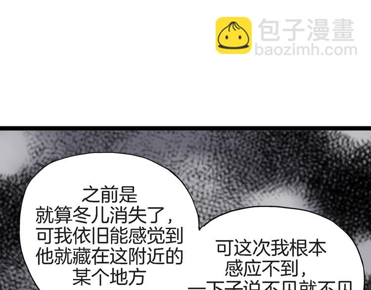 第18话 不要再平白无故消失了27
