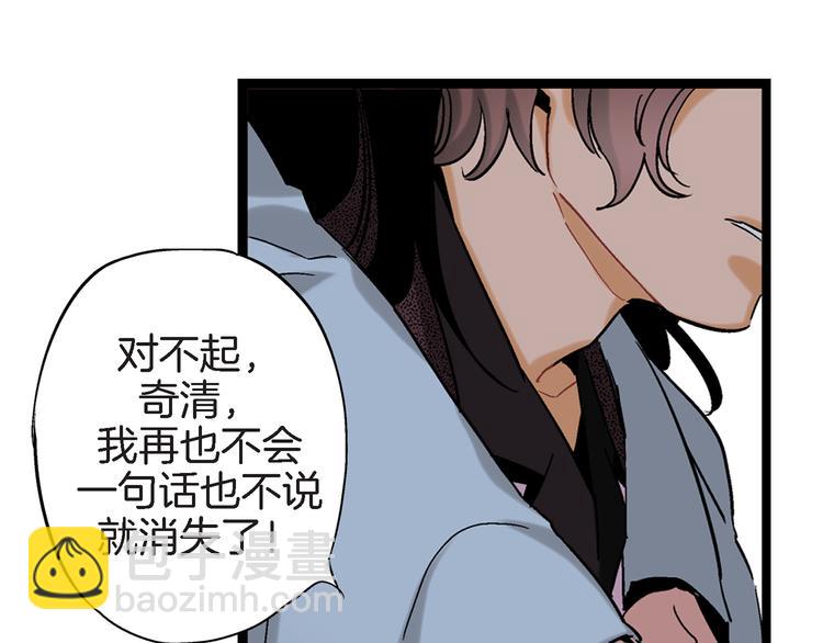 第18话 不要再平白无故消失了30