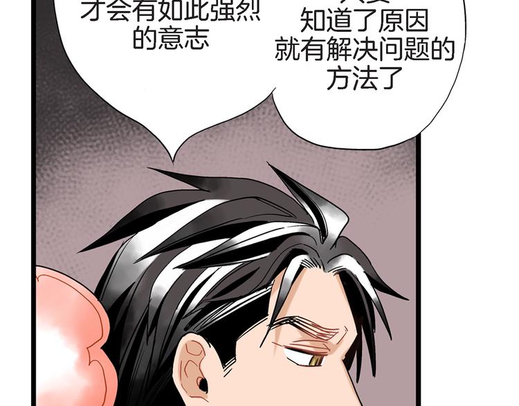 第18话 不要再平白无故消失了51