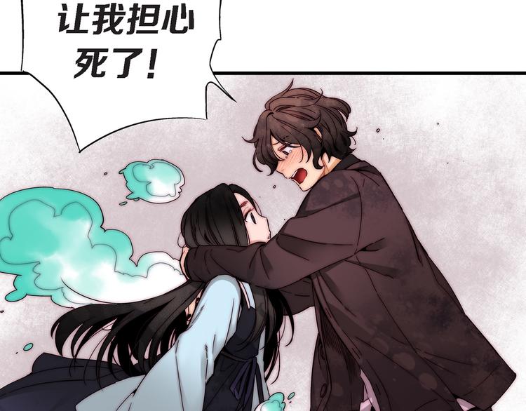 第18话 不要再平白无故消失了7
