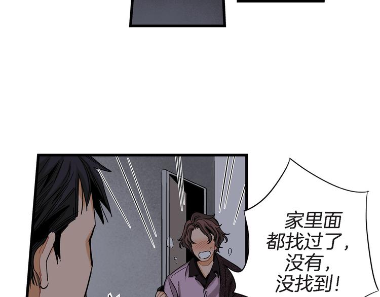第18话 不要再平白无故消失了74