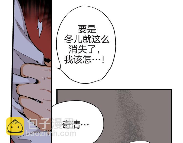 第18话 不要再平白无故消失了83