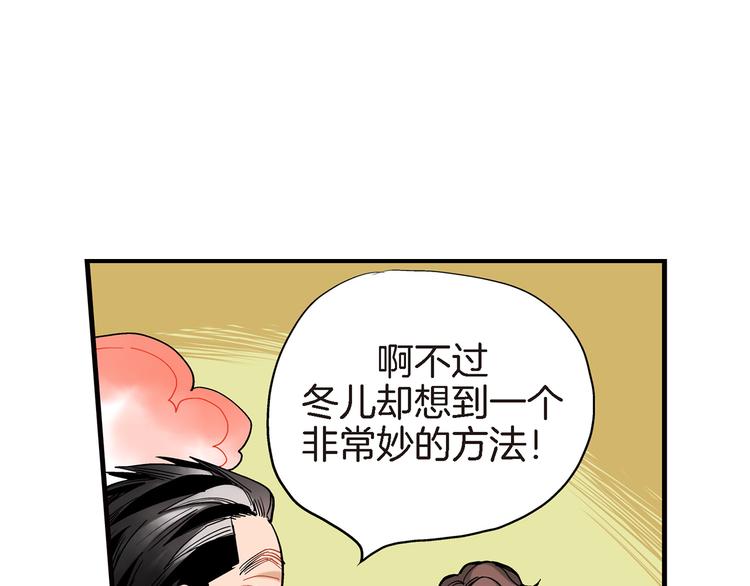 第20话 特殊的感情106
