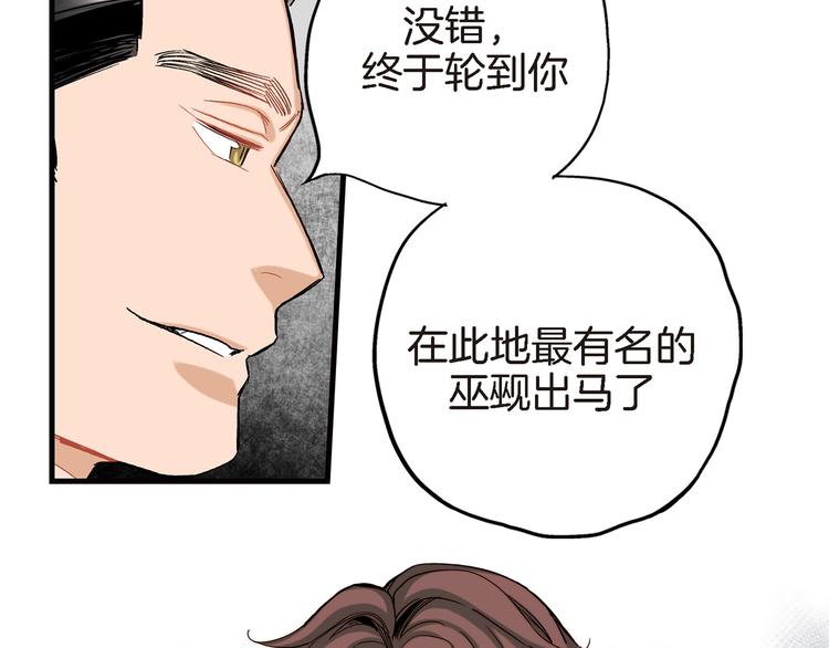 第20话 特殊的感情109