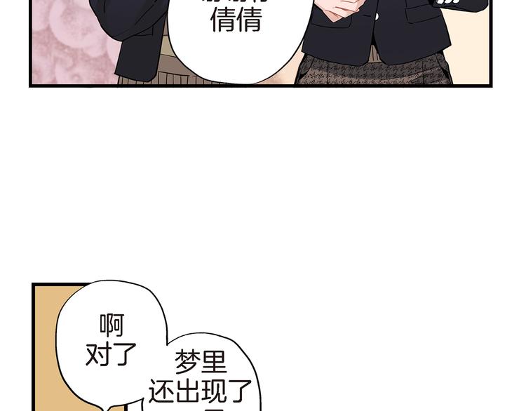 第20话 特殊的感情11